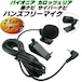 ハンズフリー マイク パイオニア カロッツェリア 互換 2.5mm CPM1083 ENY322 ジャック 音声認識 電話 通話 カーナビ ナビ