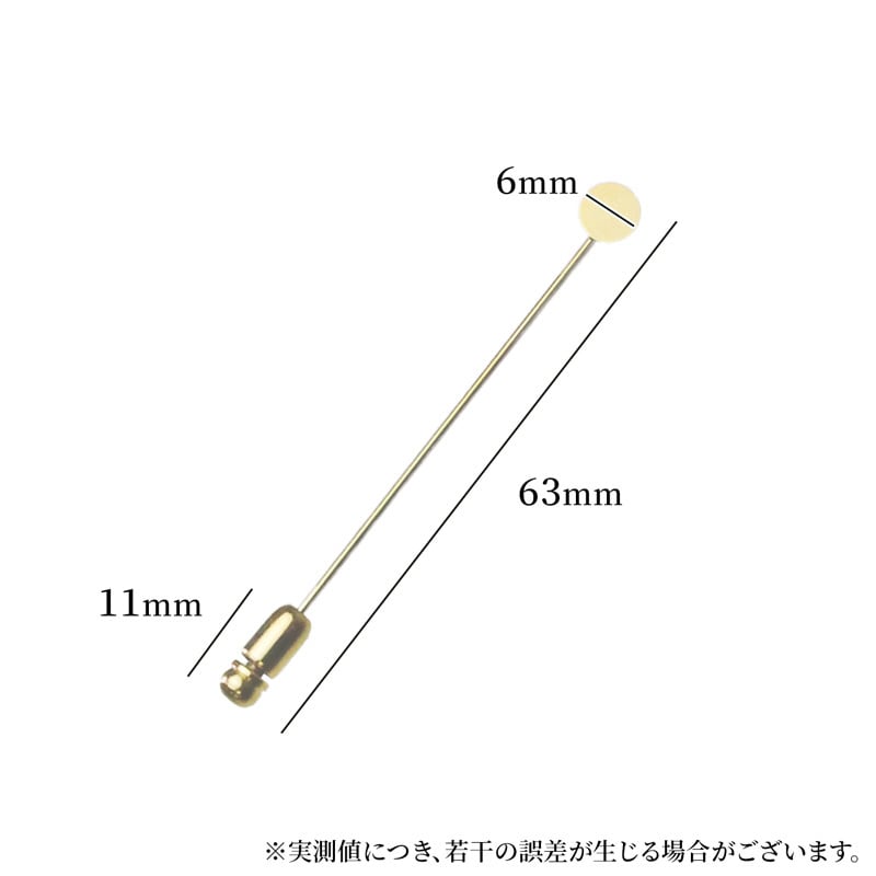 アクセサリー パーツ ハット ピン パーツ 10本 63mm [hpi-9049