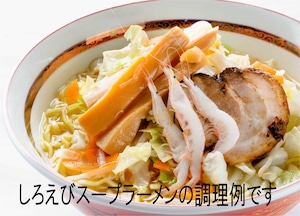 3食手もみラーメン　しろえび（塩）味