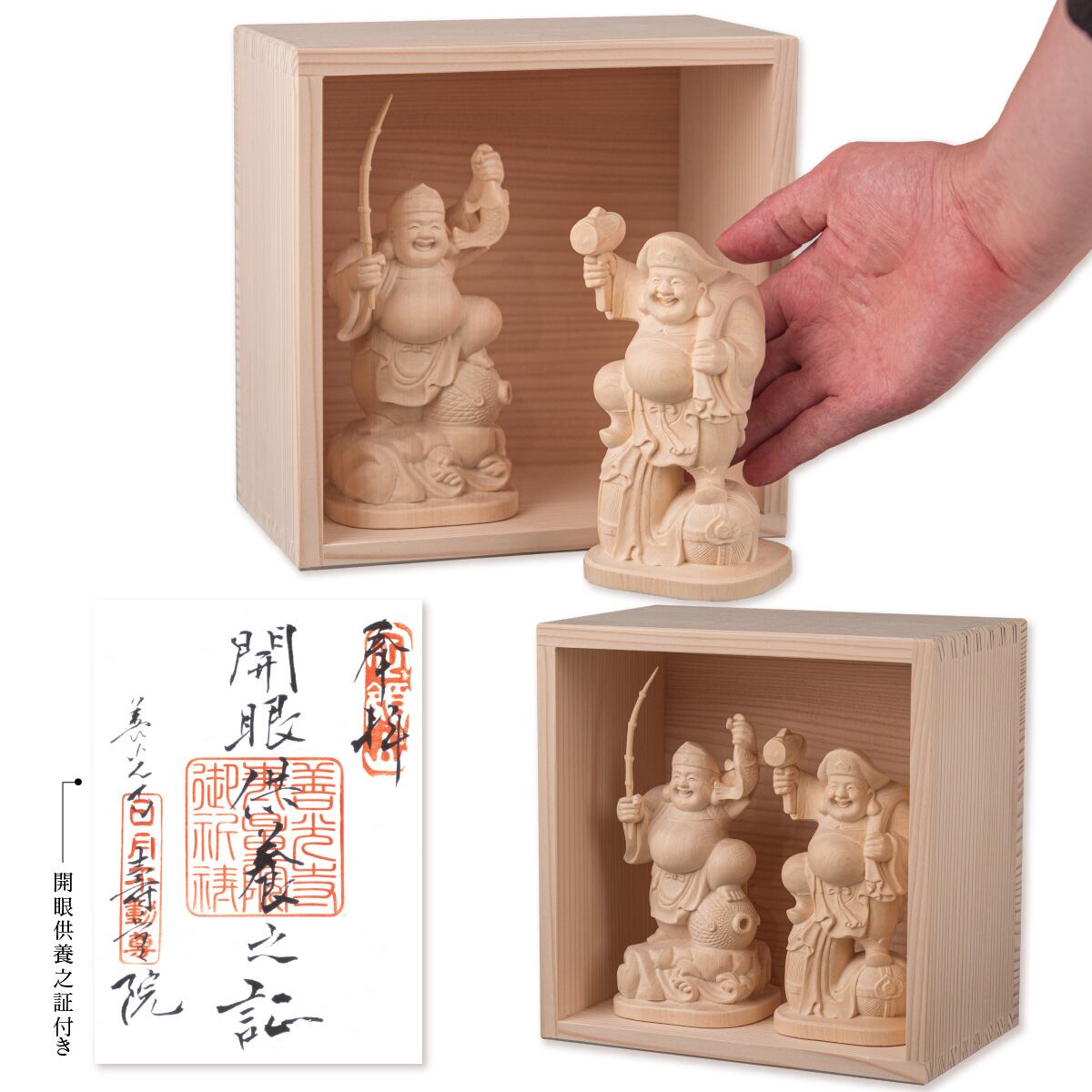 乾杯♪恵比寿大黒天（大） 信州の古刹「定額山壽量院」にて祈祷開眼