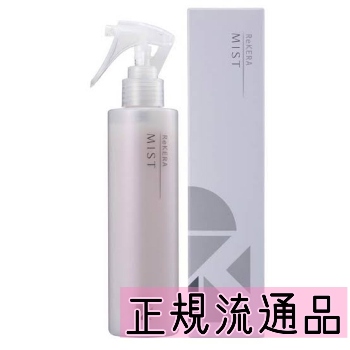正規流通品】リケラミスト200ml | ヘアケアのプロの店｜村井通信販売店 