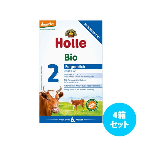 Holle Bio 2 粉ミルク 4箱セット