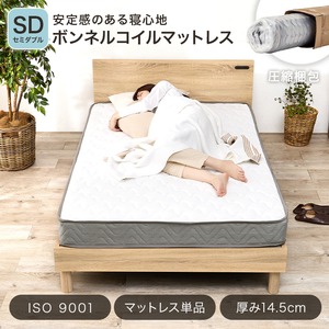 【レビュー特典付き】完成品 ボンネルコイルマットレス 圧縮ロールタイプ 4サイズ展開 寝具 一人暮らし ワンルーム 幅120cm