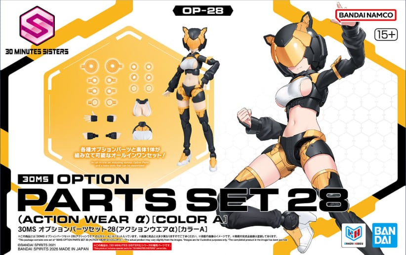 BANDAI 30MS オプションパーツセット28(アクションウエアα)[カラーA