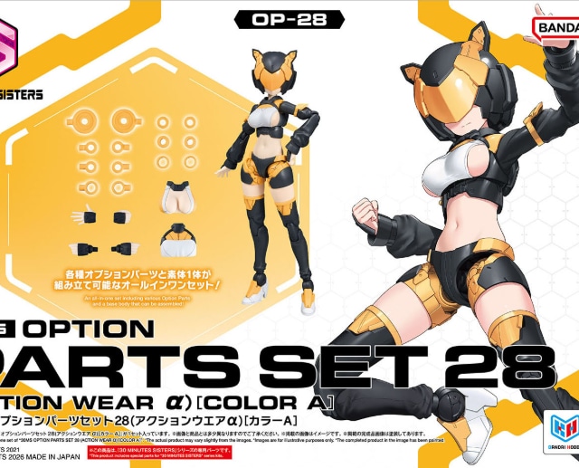 BANDAI 30MS オプションパーツセット28(アクションウエアα)[カラーA BANDAI 30MS オプションパーツセット28(アクションウエアα)[カラーA