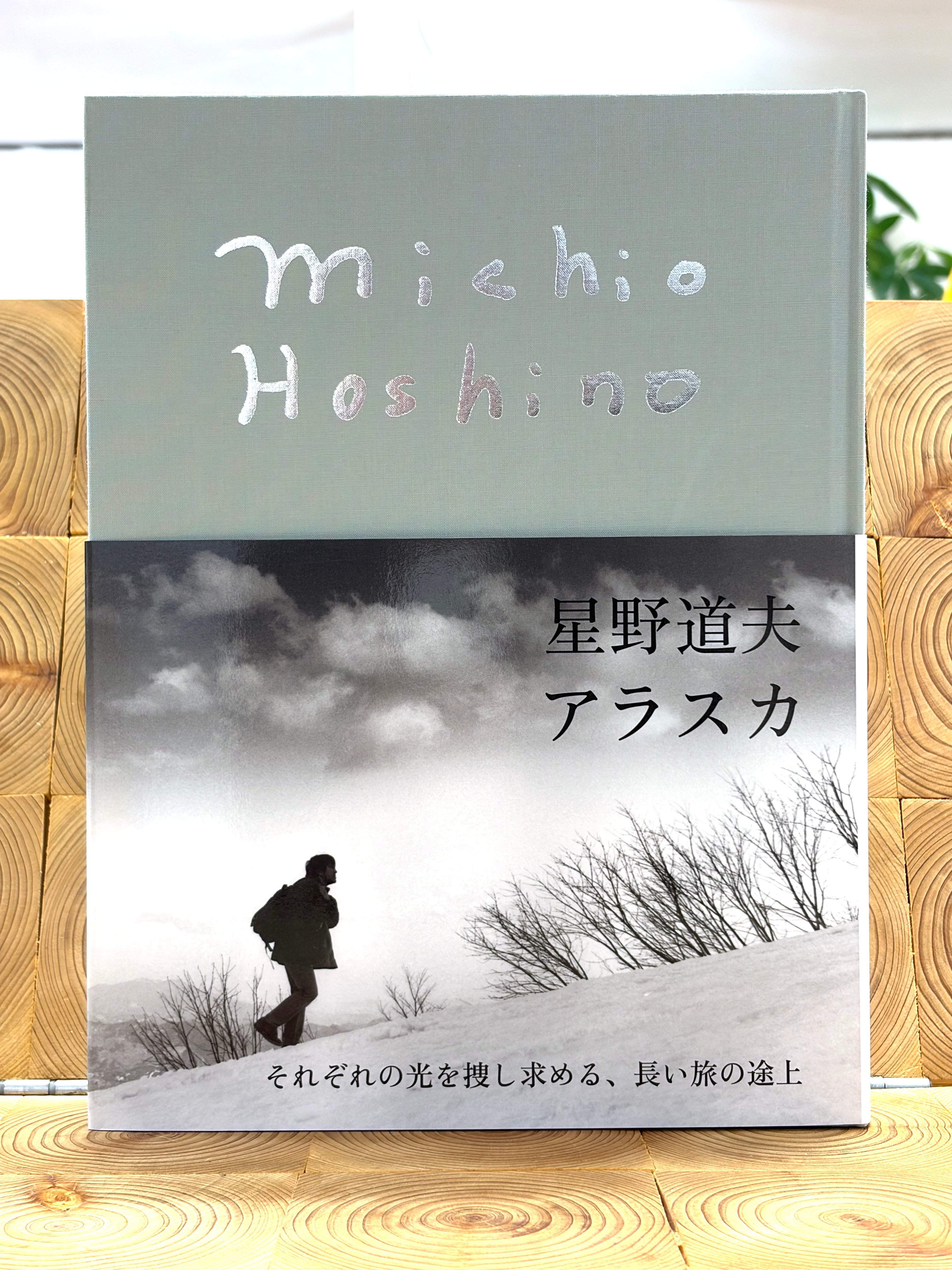 しろい うま | 冒険研究所書店
