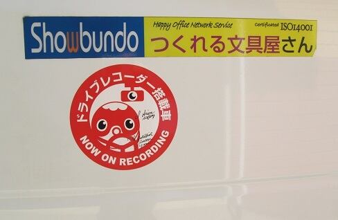 金魚ちょうちんドラレコステッカー | 木阪賞文堂