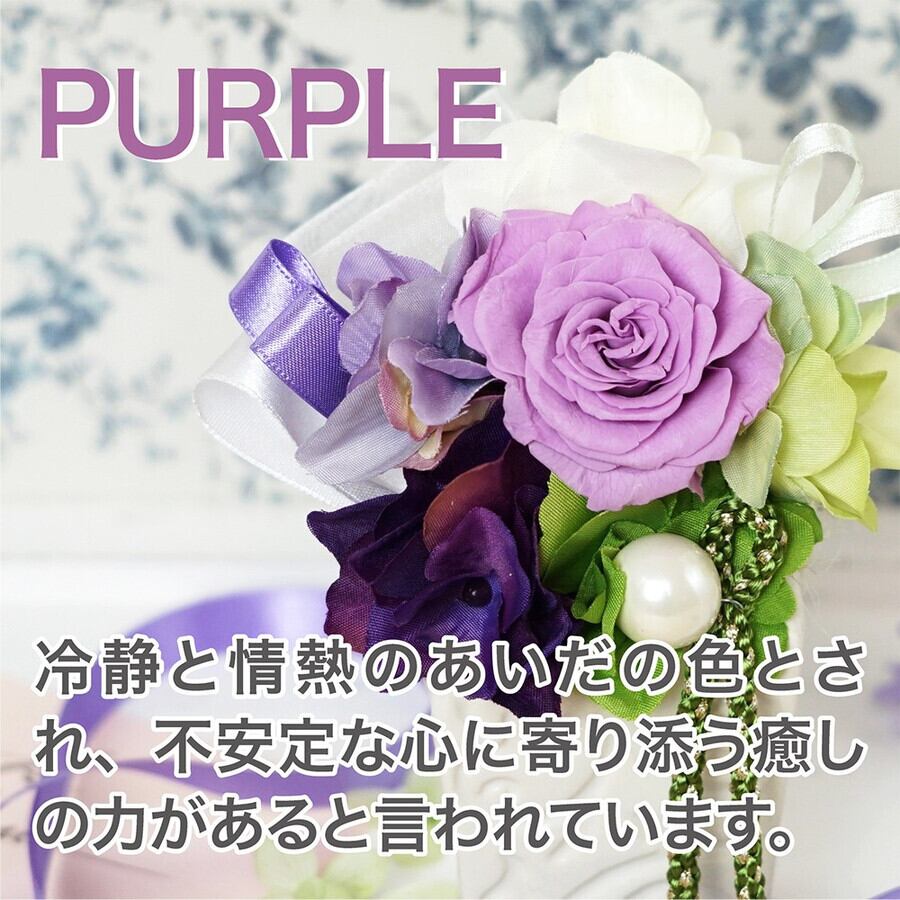 お花 つむぎ プリザーブドフラワー 仏具 メモ 仏壇