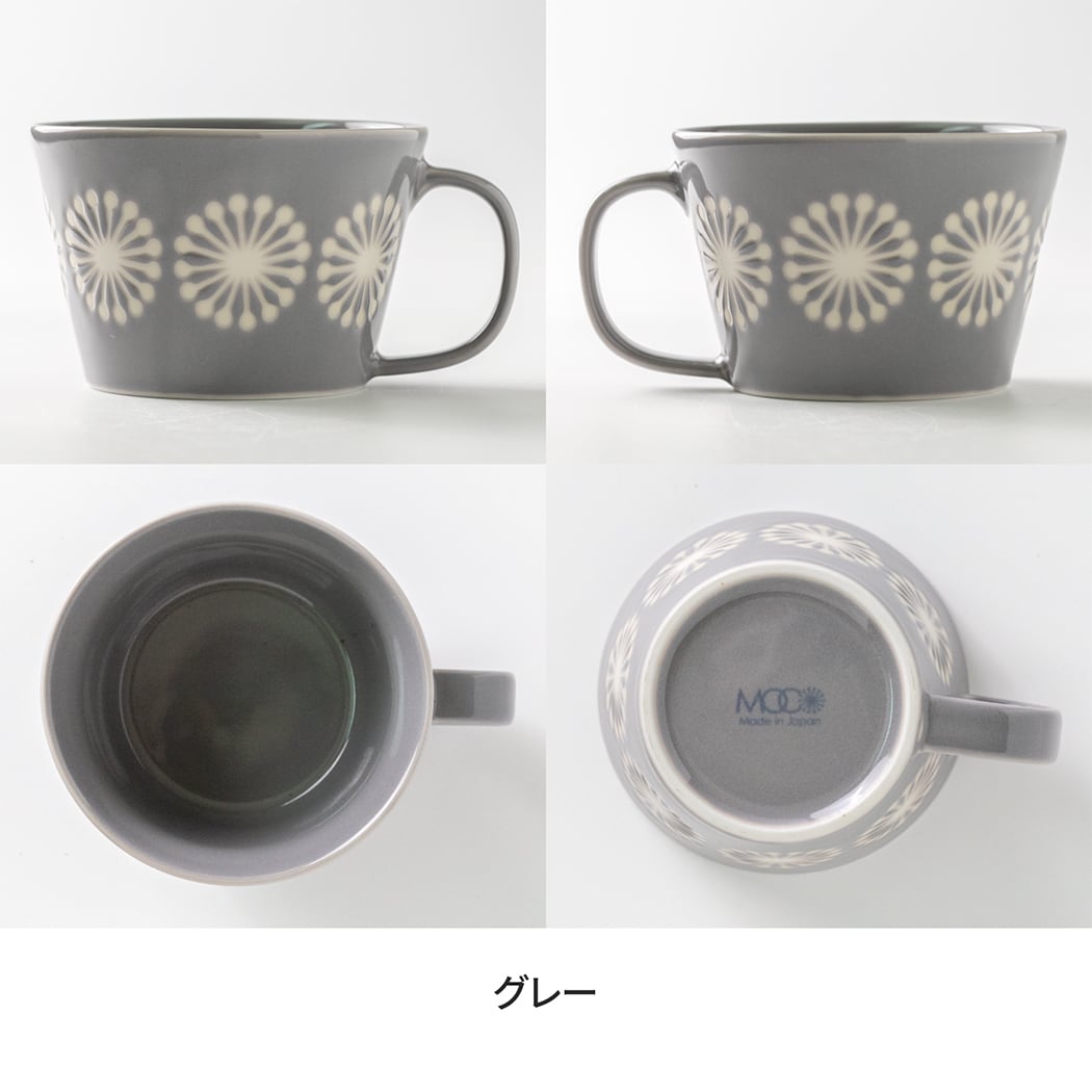 moco‐モコ-】スープカップ (480ml) [日本 美濃焼 食器] | 北欧toレトロ日和