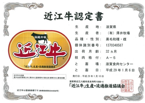 認証　近江牛  ステーキ肉　(肩ロース 150gｘ2 枚)の商品画像2