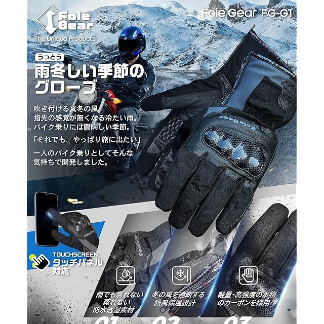 Foie Gear] フォアギア フォアグラさん バイク用グローブ バイク