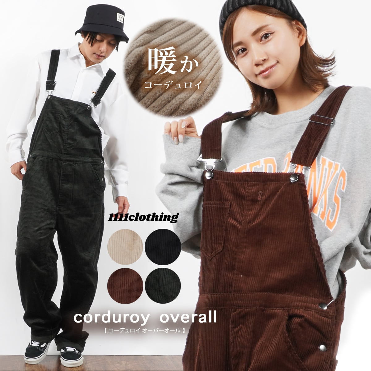 理由あり【STAMMBAUM/シュタンバウム】Corduroy Overall