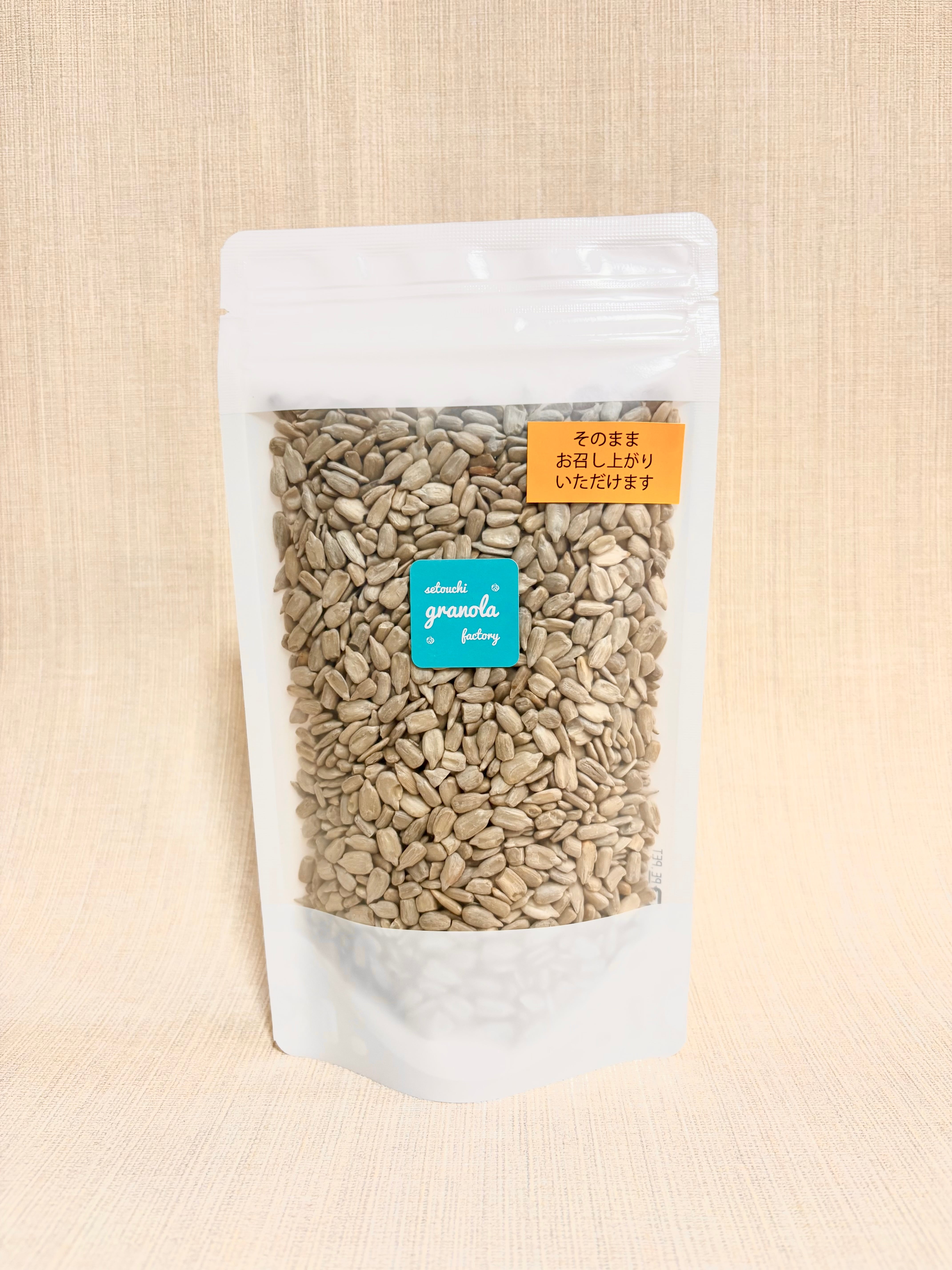 素焼き ひまわりの種 | グラノーラ専門店 瀬戸内グラノーラファクトリー