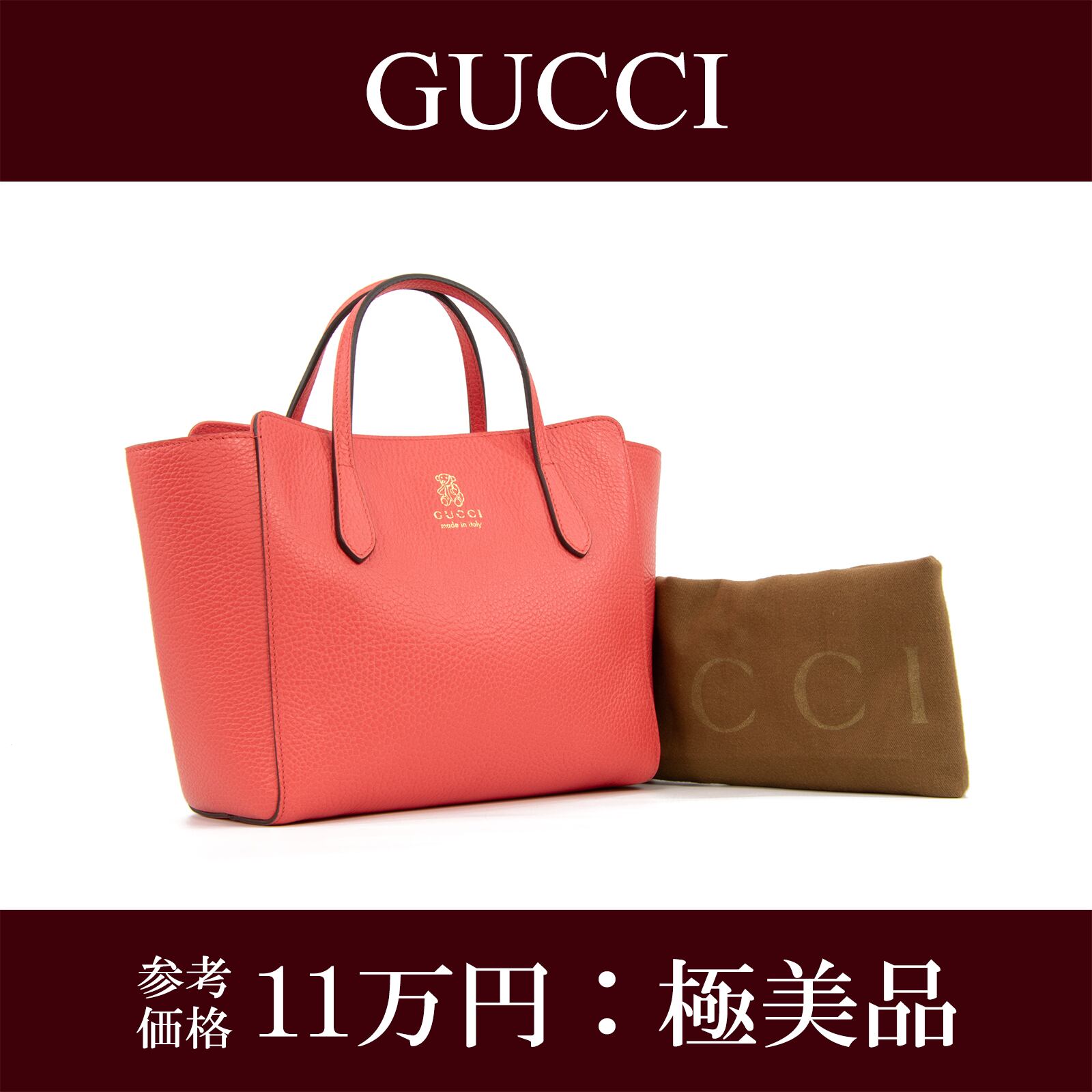 【本物・送料無料・極美品】グッチ・トートバッグ(スウィング・チルドレンズ・人気・綺麗・レア・熊・ベアー・鞄・バック・F170)