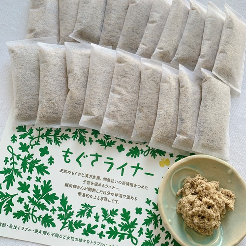 もぐさライナー【お徳用パック】18P＋おまけ１P〔95日分〕