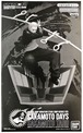 バンプレスト SAKAMOTO DAYS バイブレーション スターズ ジャンプ ヒーローズ Ver. 坂本太郎 フィギュア 開封箱付き 4号店商品