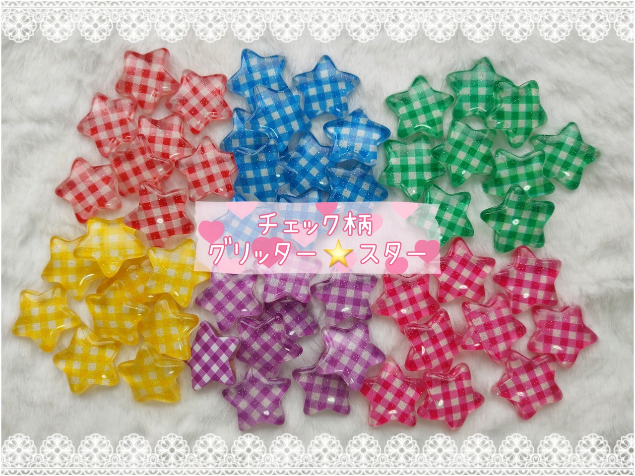 [６個]チェック柄グリッター⭐スター／６色:22mm×21mm