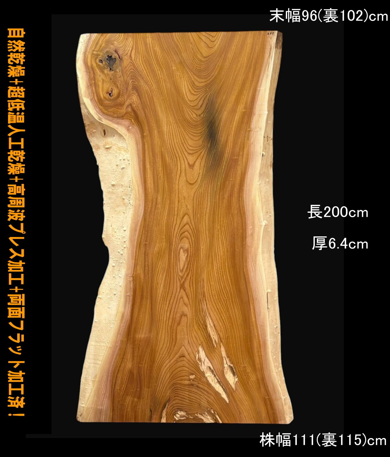 モンキーポッド GIM7 一枚板 両面フラット加工済！ 棚板 カウンター