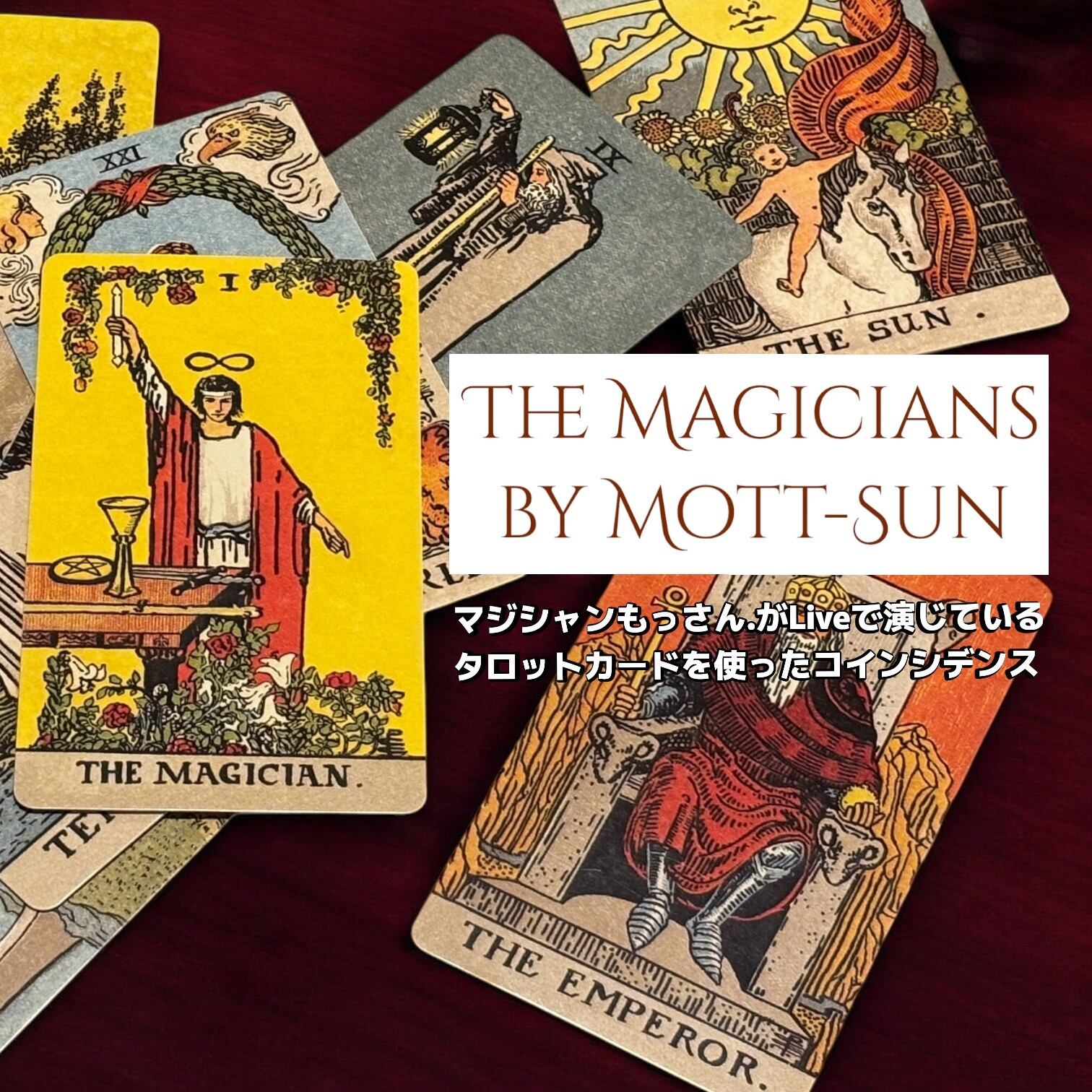 ザ・マジシャンズ by もっさん. ｜The Magicians by Mott-Sun