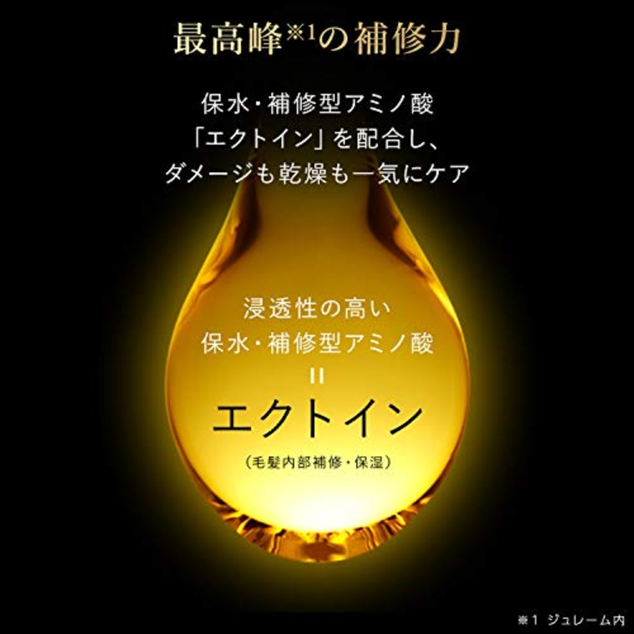 KOSE コーセー ジュレーム アミノ シュープリーム トリートメント (ベルベットメロウ) しっとり なめらか つめかえ 350mL ローズ&ジャスミンの香り 詰替え用