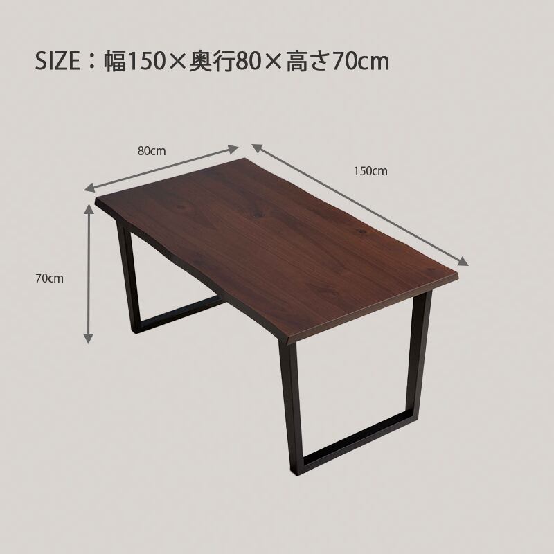 ダイニングテーブル 4人 幅150cm ウォールナット おしゃれ 突板 長方形