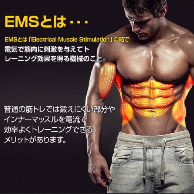 EMSパッド+腕・脚用EMSパッド×2 腕 脚 ふくらはぎ 筋トレ EMSヒップ