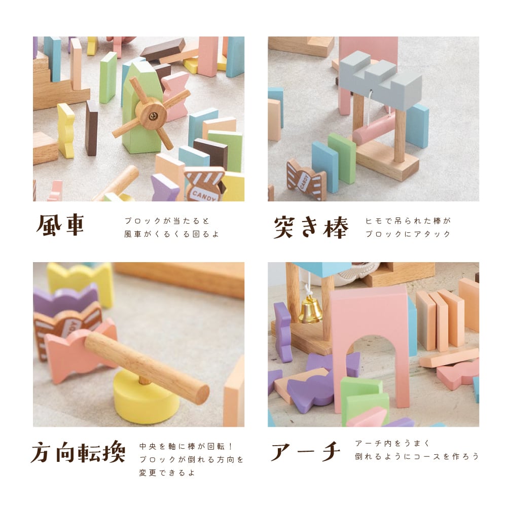 送料無料 】正規品 エドインター キャンディドミノ Candy Domino