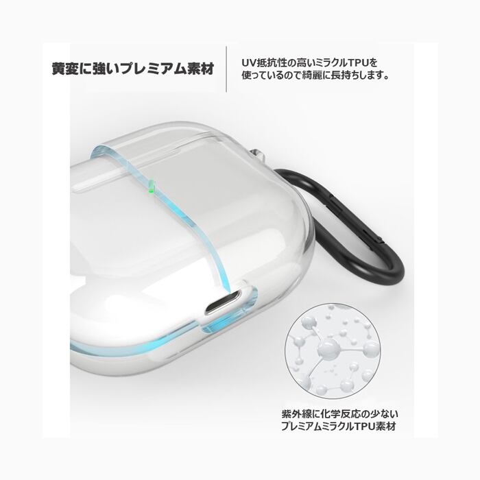 airPods ケース】Sinjimoru変色防止エアポッズクリアケース+カラビナ+