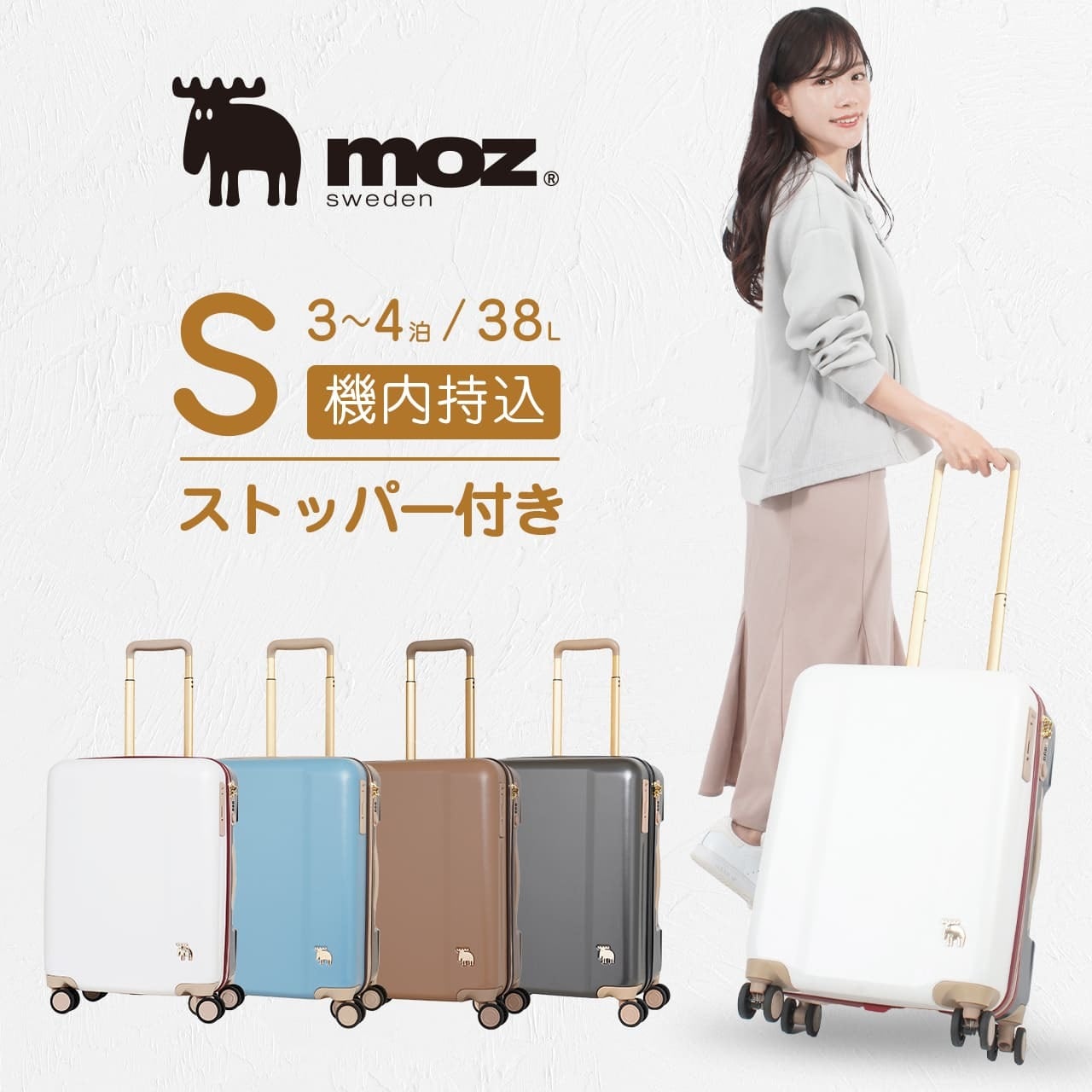 moz キャリーケース 機内持ち込み Sサイズ 3日 4日 38L スーツケース ストッパー付き モズ MZ-0844-48 海外 国内 旅行  ビジネス 修学旅行 トラベル 北欧 かわいい おしゃれ 女子旅 Go To Travel | ロジェールジャパン(LOJEL ...