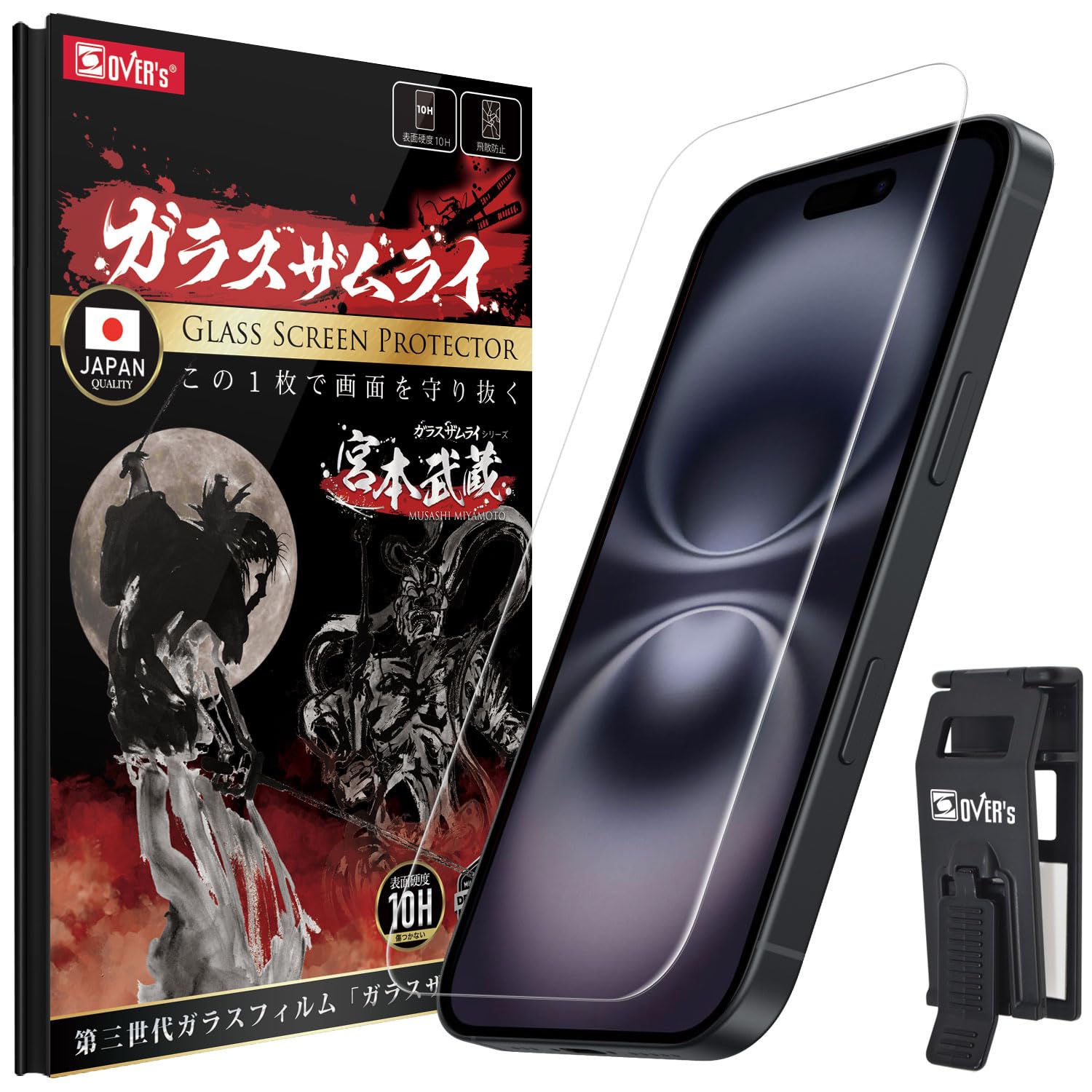 ガラスザムライ iPhone 16 用 ガラスフィルム iPhone 15 用 硬度 10H 国産ガラス素材 強化ガラス 保護フィルム 米軍MIL規格 386-k/410-k