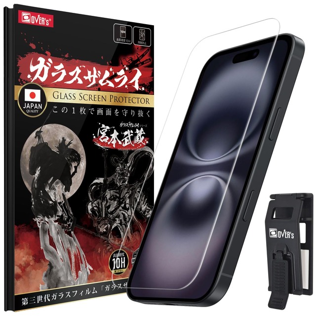 ガラスザムライ iPhone 16 用 ガラスフィルム iPhone 15 用 硬度 10H 国産ガラス素材 強化ガラス 保護フィルム 米軍MIL規格 386-k/410-k