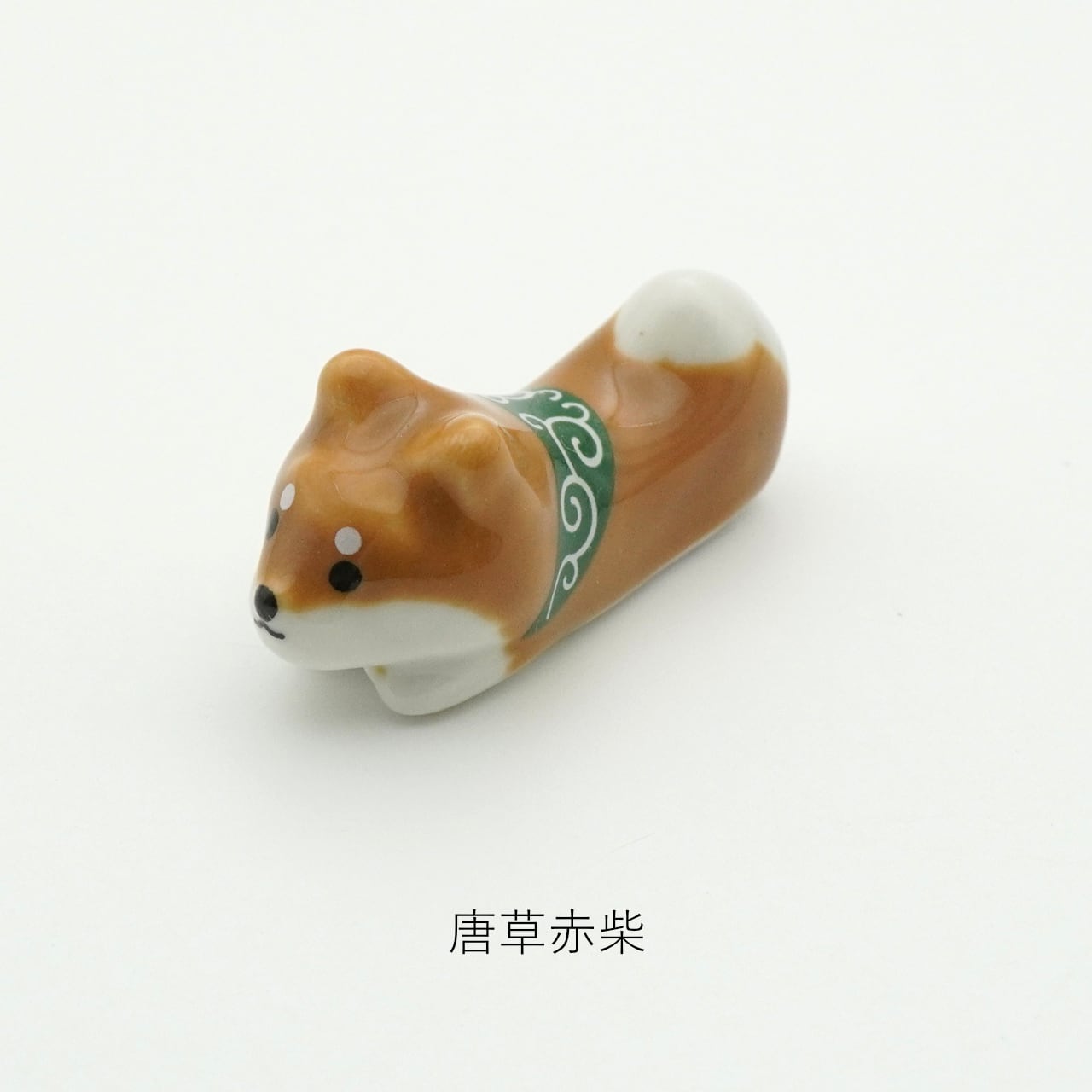 箸置き 犬 | コトノハ