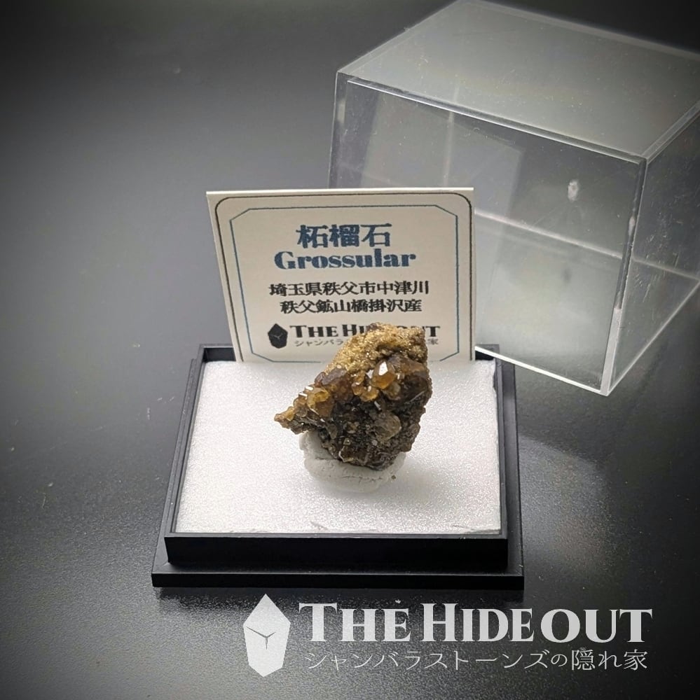 日本国産鉱物標本064 埼玉県秩父市中津川秩父鉱山橋掛沢産