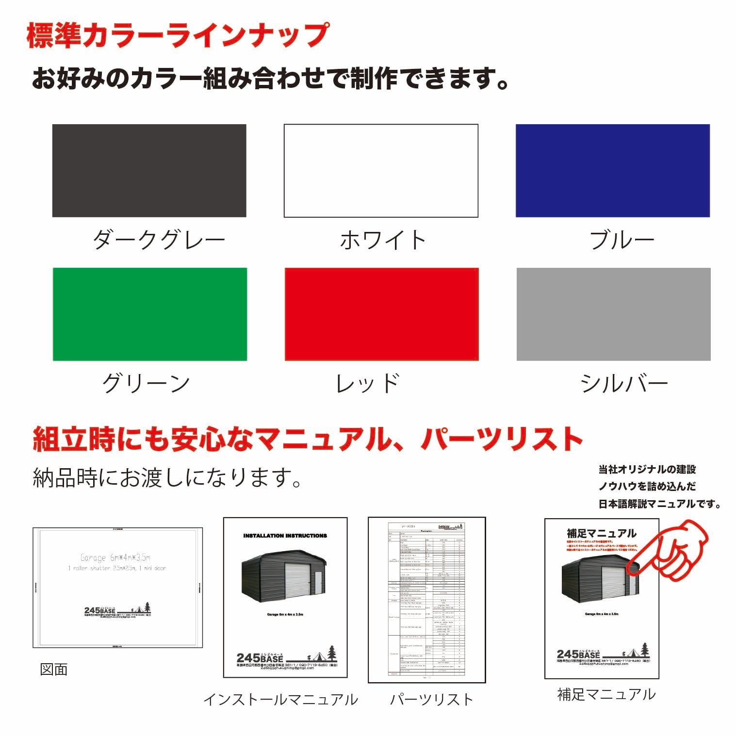 66STANDARD アメリカンガレージキット | Pay ID