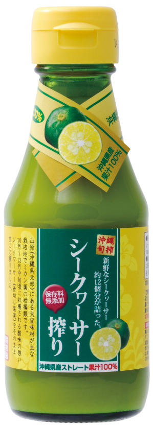 沖縄県産シークワーサー搾り100％ストレート果汁150ml | 旨い