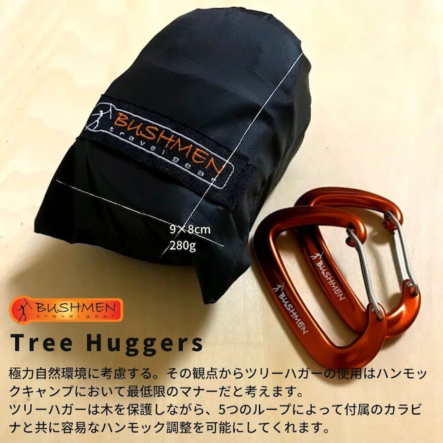 【BUSHMEN Travel Gear】EASY Tree huggers