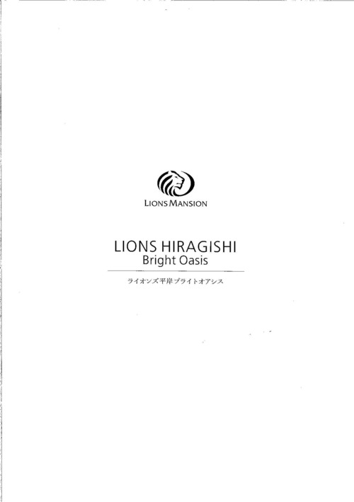 豊）ライオンズ平岸ブライトオアシス※間取図C、E無し