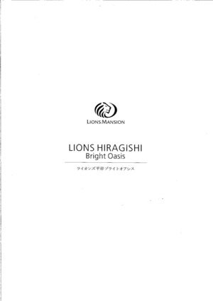 豊）ライオンズ平岸ブライトオアシス※間取図C、E無し