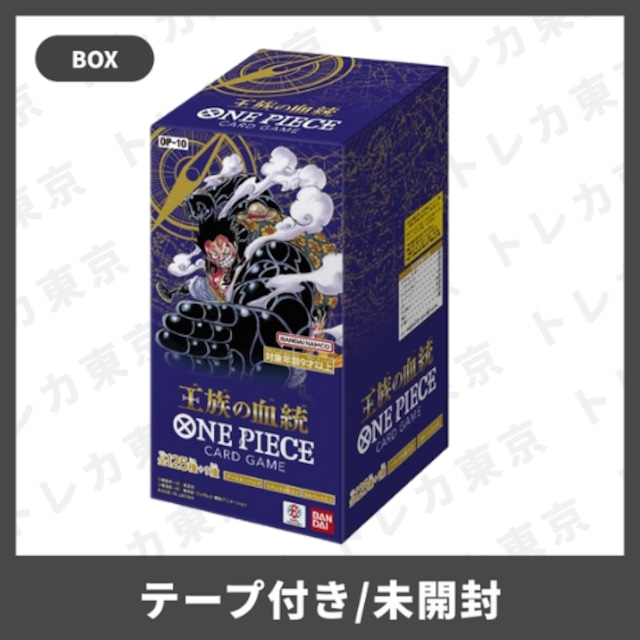 ワンピースカード500年の未来BOX2セット・新品・未開封・封印テープ付きです。 500年後の未来 テープ付き未開封2BOX 500年後の未来 メモリアル