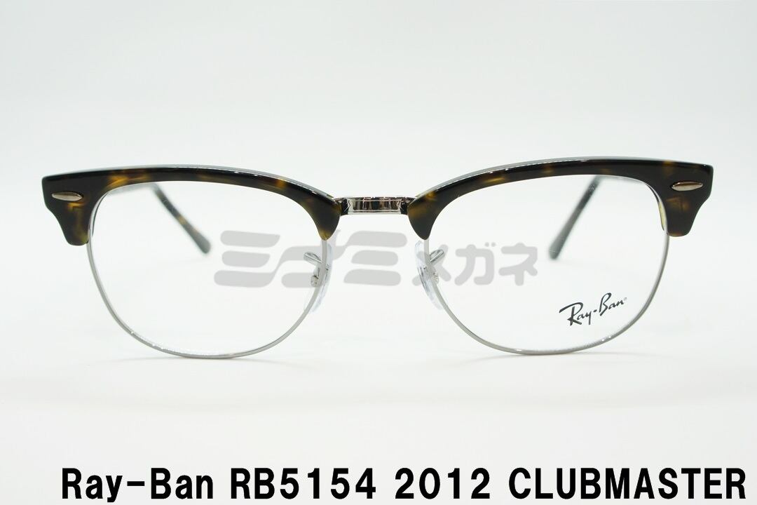 ★★正規品51サイズ★★レイバン RB5154-2000-51 RX5154