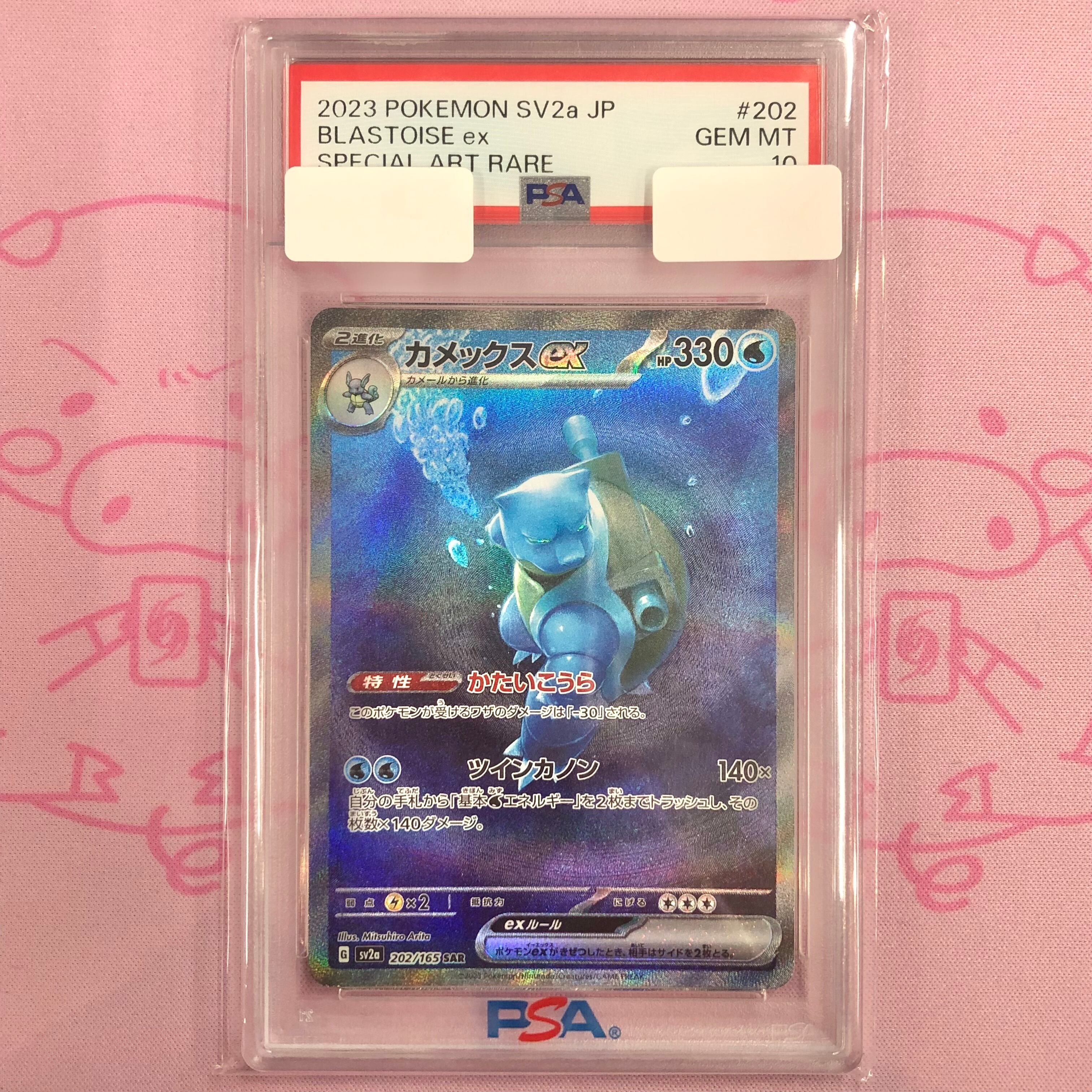 【Aランク】カメックスex(PSA10 SAR