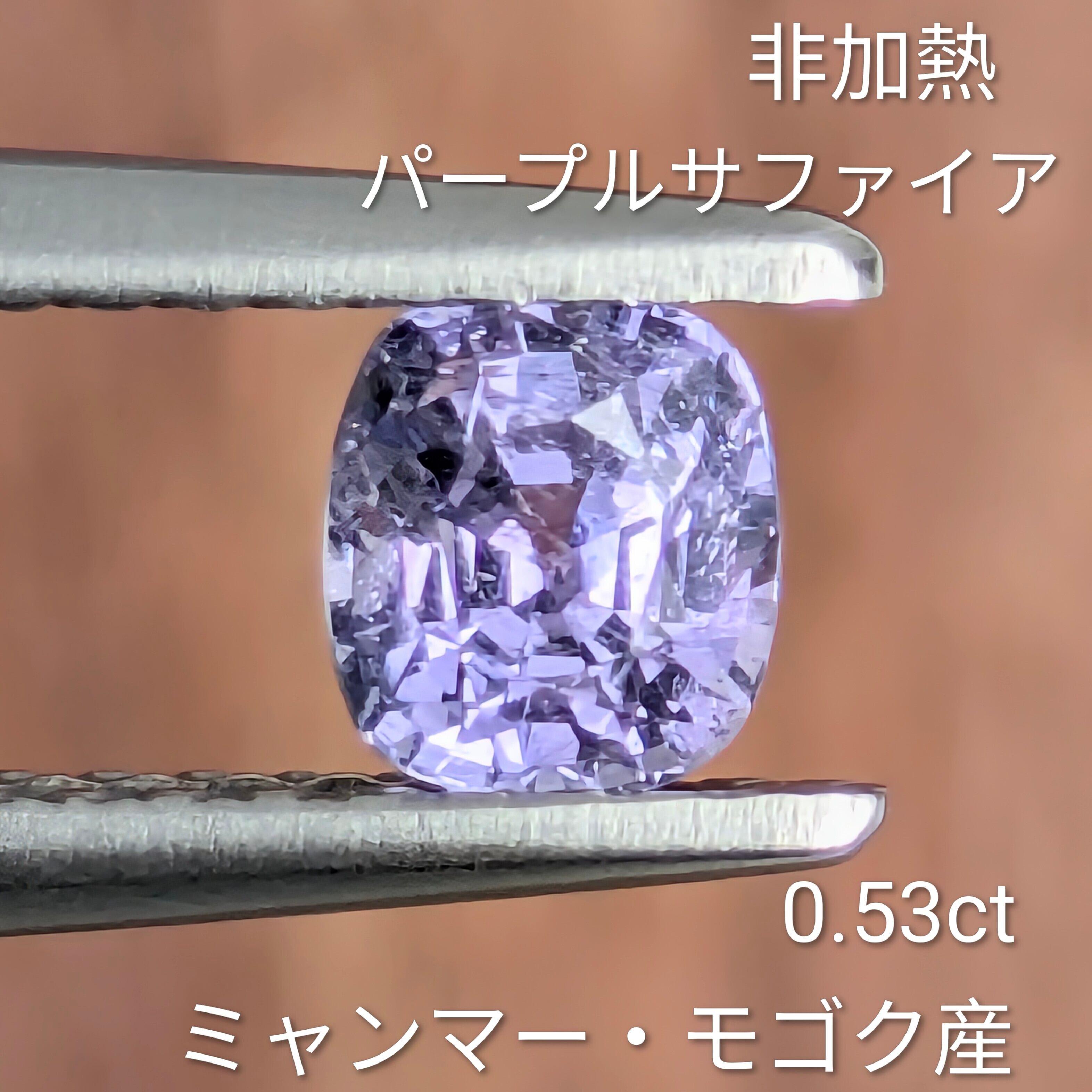 非加熱天然スピネル 1.30ct スリランカ産 麗美ブルーパープル 未処理