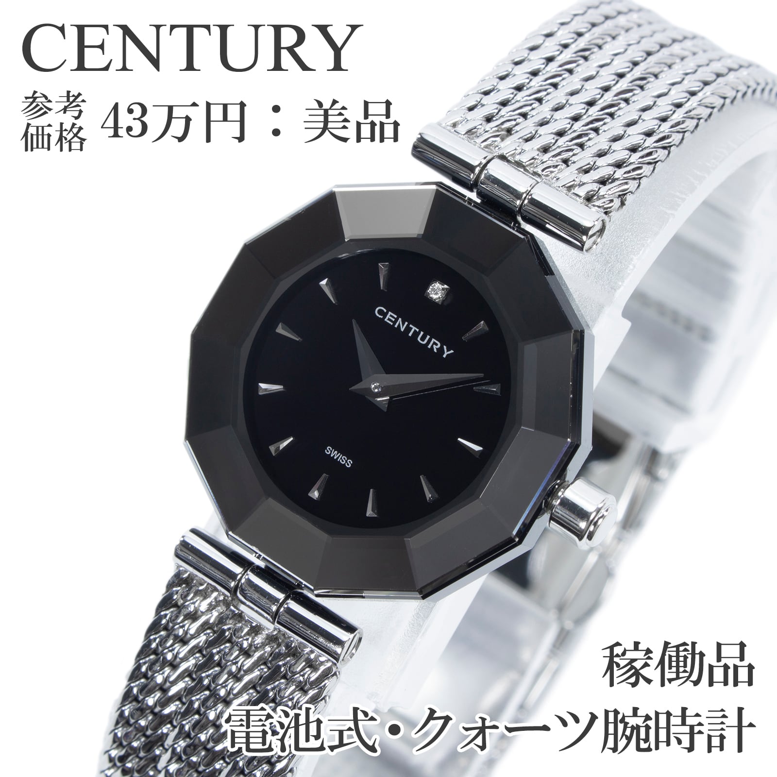 稼働品 送料無料 センチュリー 腕時計 クォーツ レディース タイムジェム プライムタイム 黒 シンプル ダイヤ 小さめ ドレスウォッチ X530