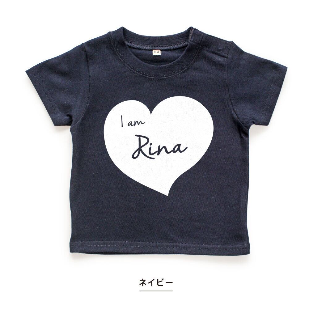 名入れTシャツ キッズ ベビー ハート02 名前入り 80 90 100 110 120