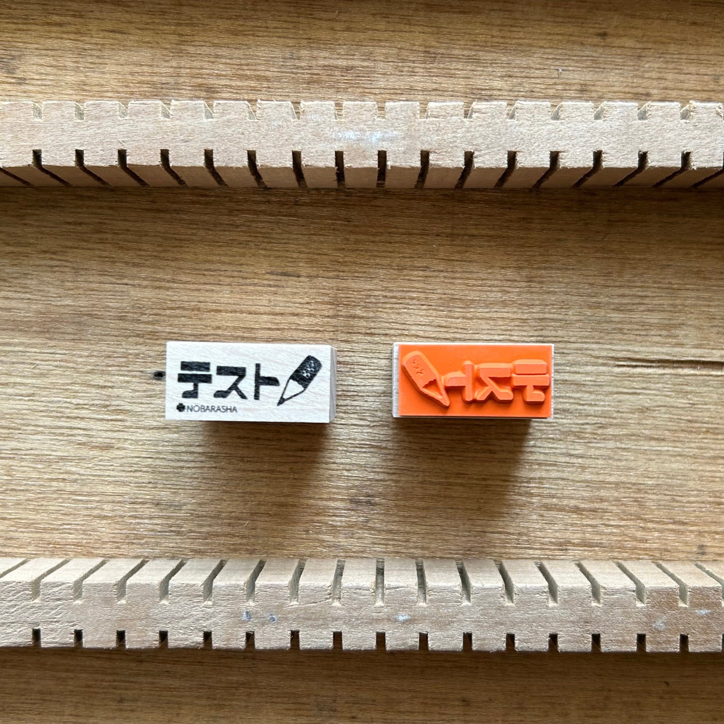野ばら社の図案はんこ・テスト|STP-1106