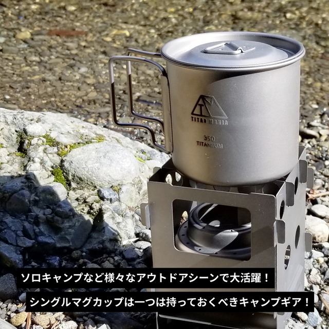 350mlカップ チタン製 折り畳みハンドル付き 蓋付き 超軽量 頑丈 直火ok シングルマグカップ クッカー ソロキャンプ q バーベキュー アウトドア キャンプ用品 収納袋付き Titan Mania公式オンラインストア