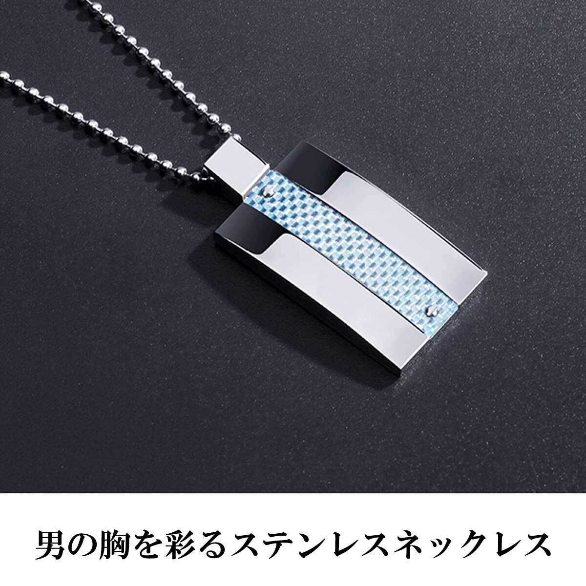 メンズ ネックレス ペンダント ブルーラインステンレスネックレス プレートネックレス ステンレス カーボン メンズネックレス メンズペンダント 送料無料 レディースネックレス 大人アクセサリー 男性アクセサリー Orss1106 Overrag