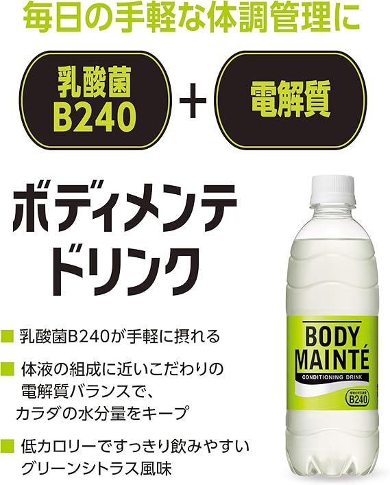 大塚製薬 ボディメンテ ドリンク(500ml×24(ケース)) a | グッド