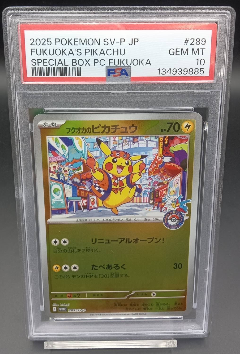 PSA10 カメックス(25th)【P】{003/025} [S8a-P] | ワンピース