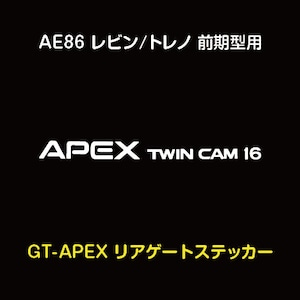 AE86 レビン/トレノ 前期型用 ​リアゲート「APEX TWINCAM 16」ステッカー
